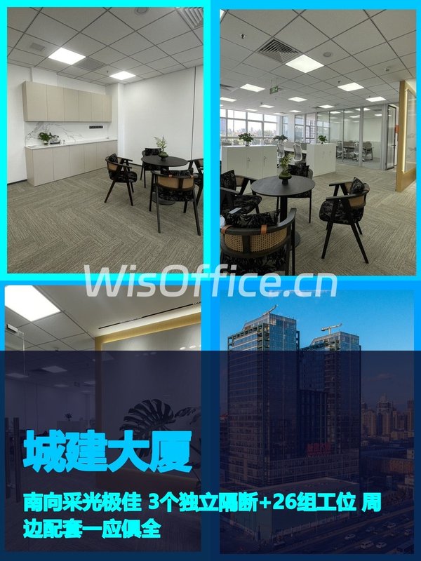 城建大厦210㎡实景图
