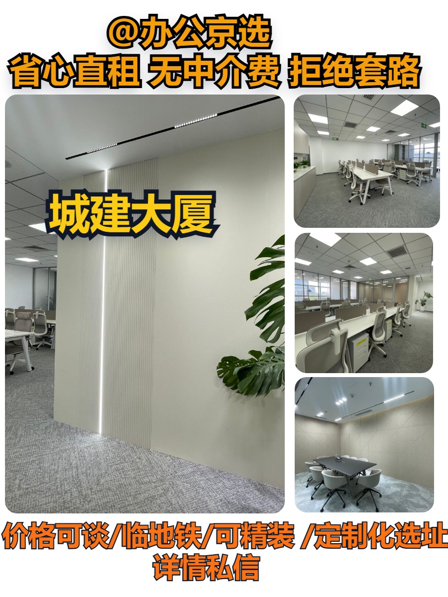 城建大厦 | 南向精装 | 配套超全？