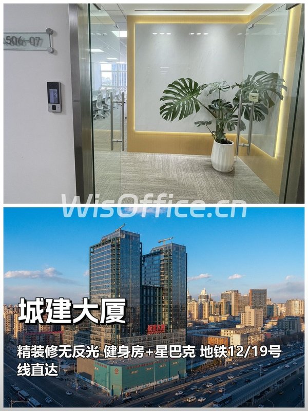 城建大厦190㎡实景图