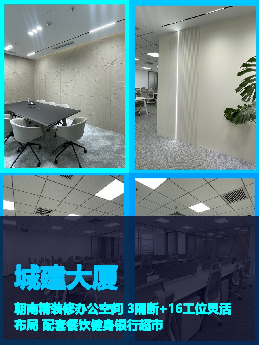 真房｜城建大厦 |176平｜南向精装
