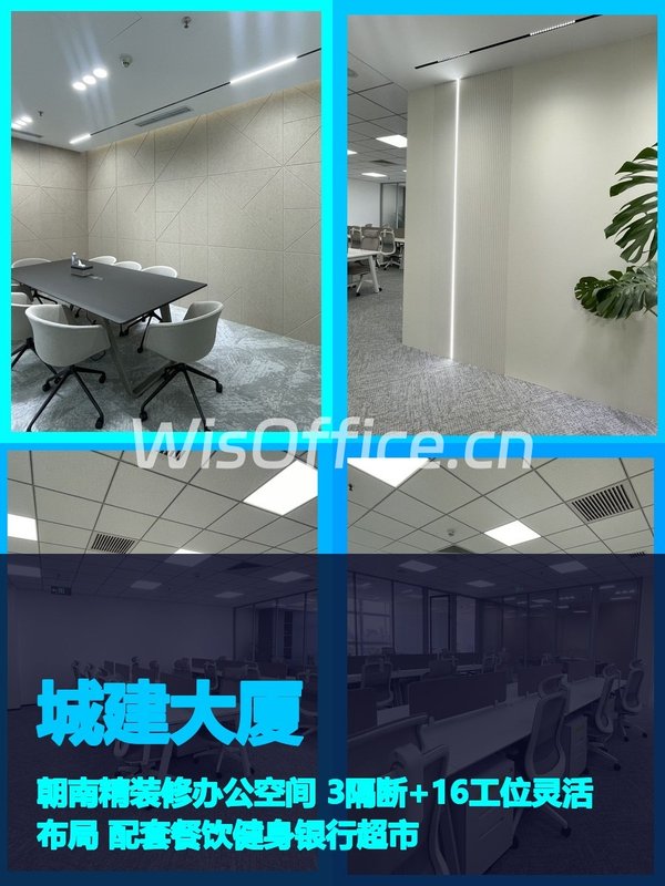 城建大厦176㎡实景图