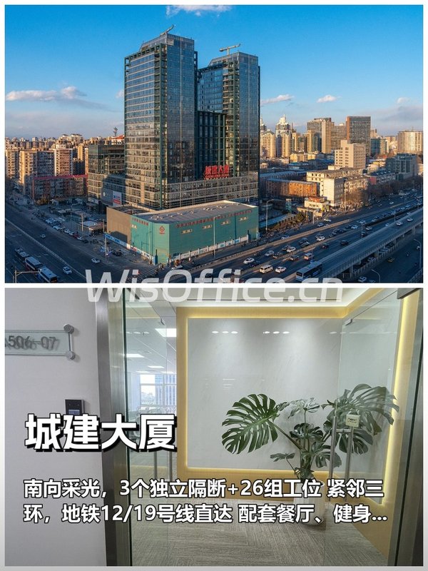 城建大厦210㎡实景图