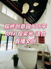 塞隆创意园975平独栋双采光适合直播文创 - 缩略图 1