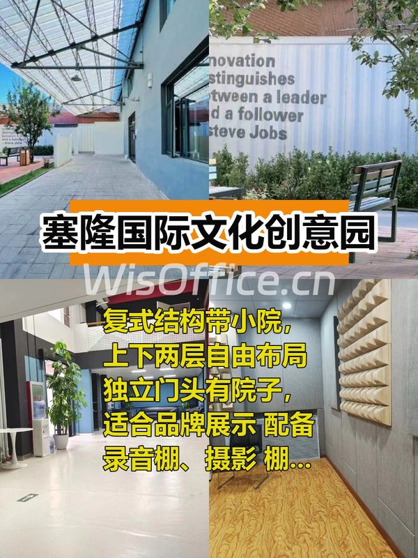 双桥文创园 上下两层带小院复式空间 - 首图