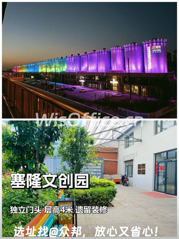 塞隆文创园185㎡实景图