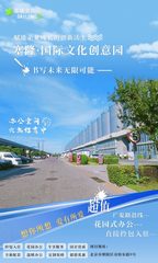 塞隆文创园422平独栋带院，这个房源适合干什么呢？ - 缩略图 2