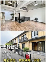 朝阳广渠路墨蜂智谷340平独栋带院 - 缩略图 1