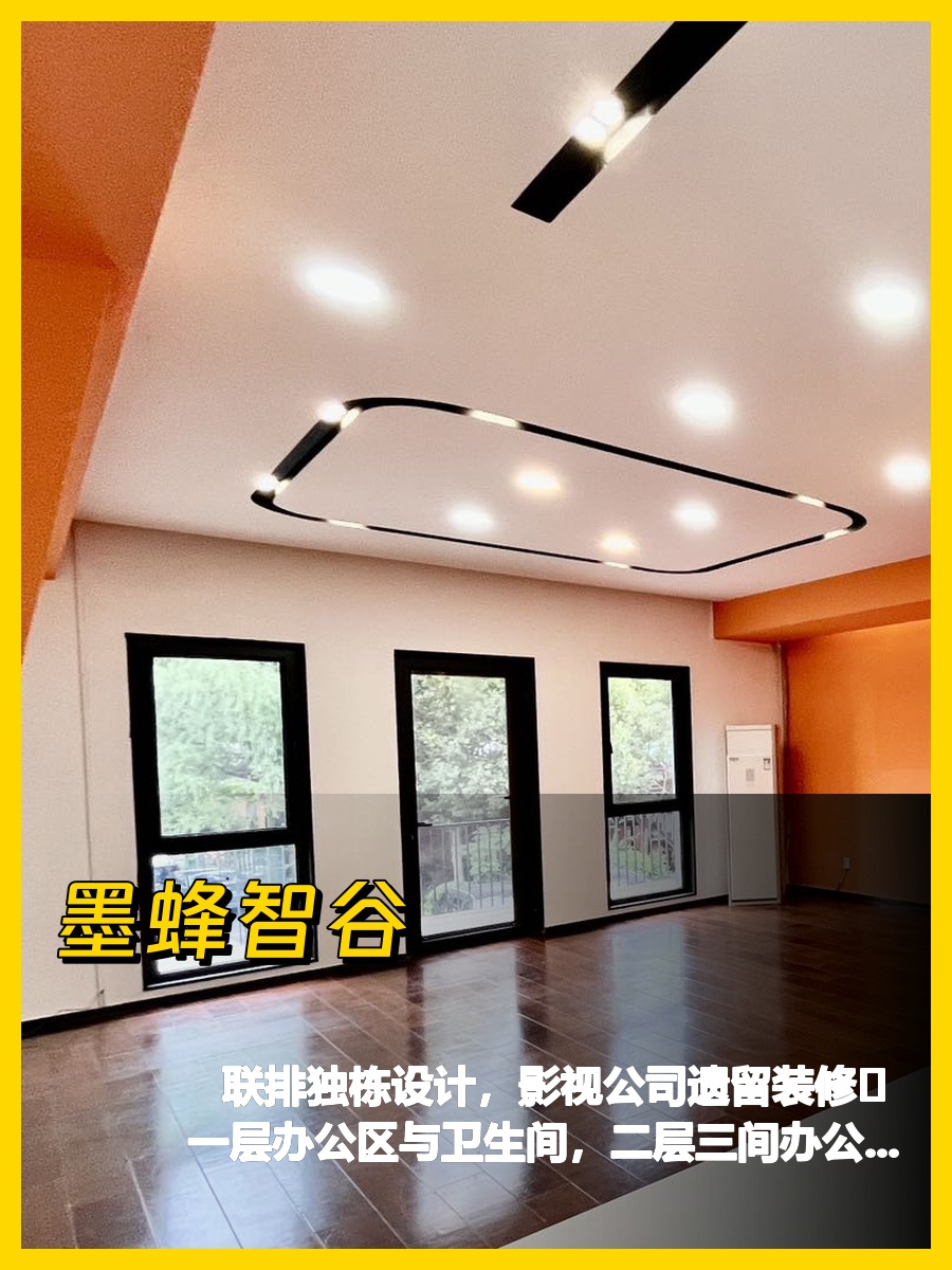广渠路460平独栋影视空间带露台
