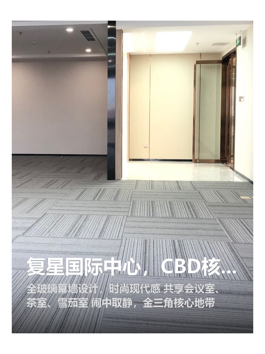 复星国际中心，CBD核心办公体验
