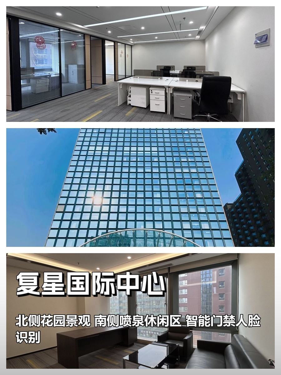 复星国际中心｜169平米｜CBD核心区