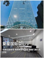 复星国际中心｜169平米｜CBD核心 - 缩略图 1