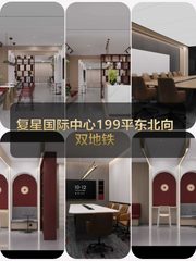通州复星国际中心199平东北向双地铁 - 缩略图 1