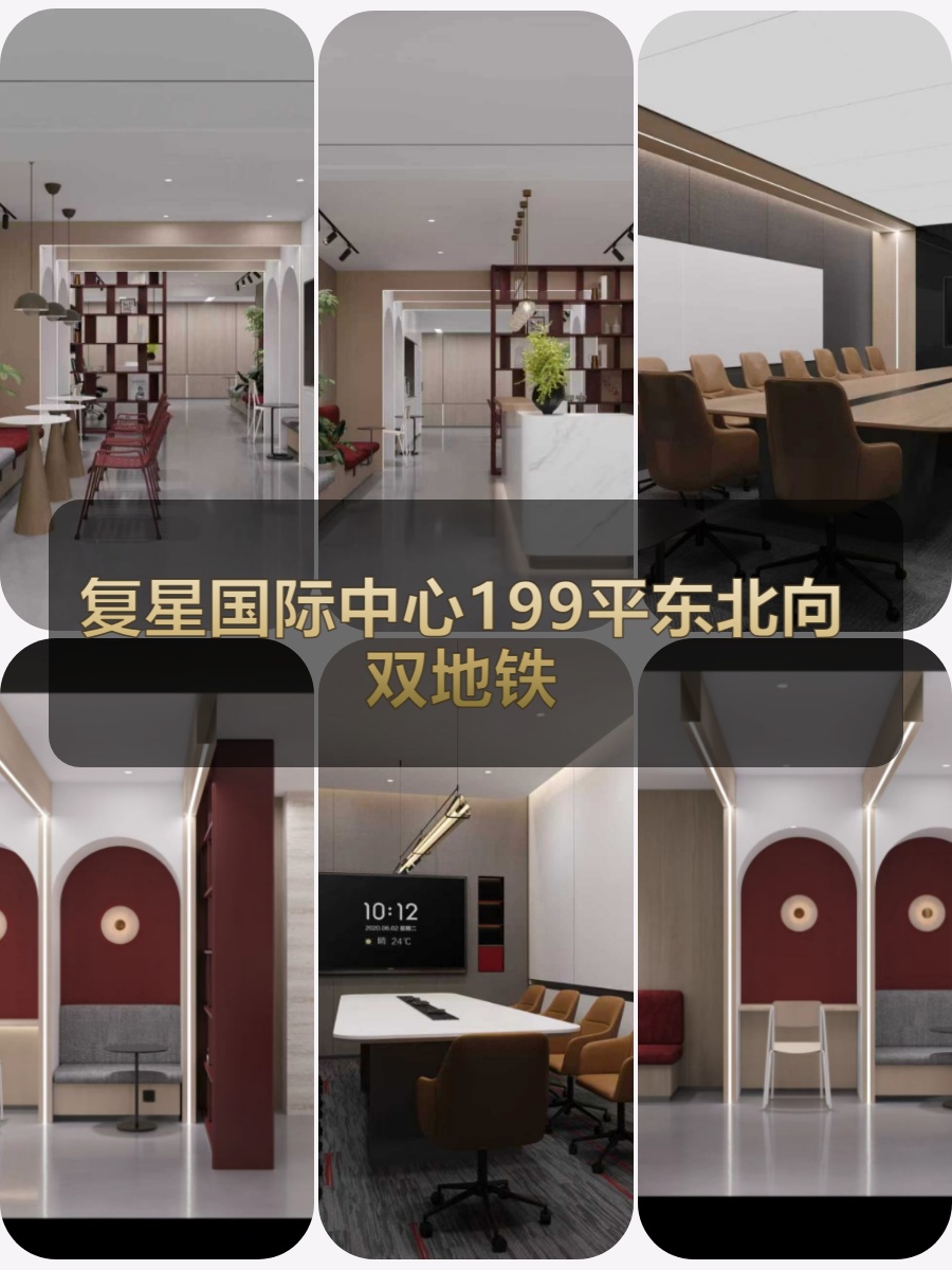 通州复星国际中心199平东北向双地铁