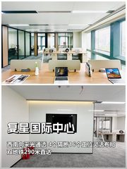 复星国际中心办公室实景图 1