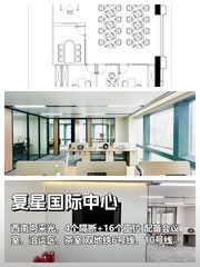 复星国际中心办公室实景图 1