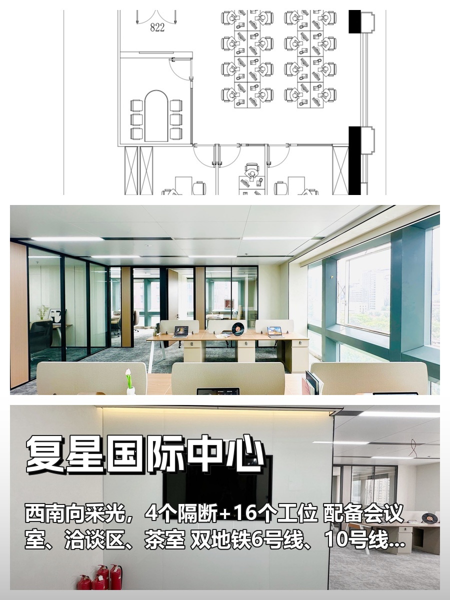 办公室选址中，我好喜欢落地窗