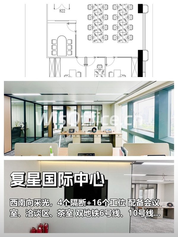 复星国际中心288㎡实景图