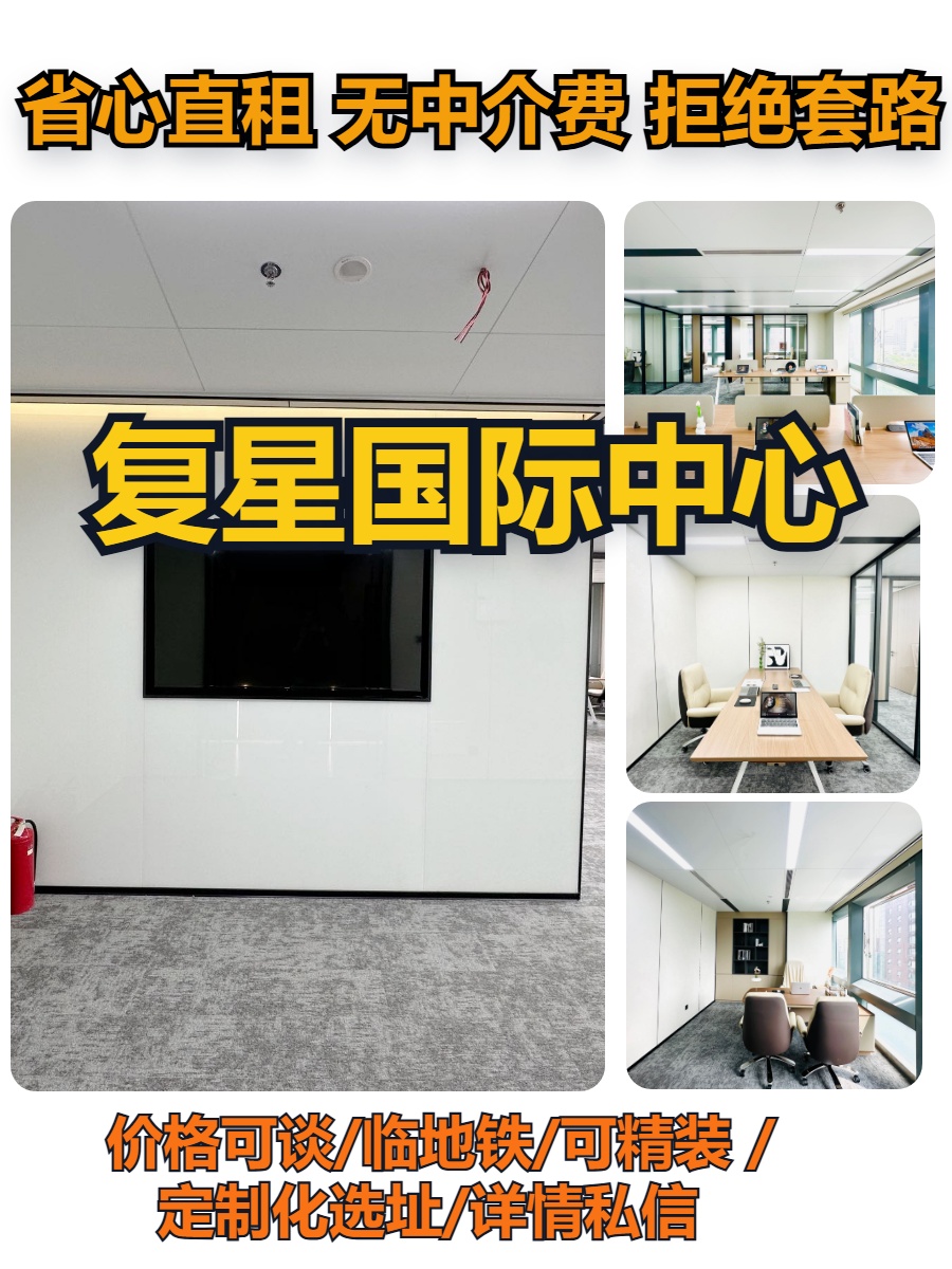 复星国际中心 | 通州新地标？