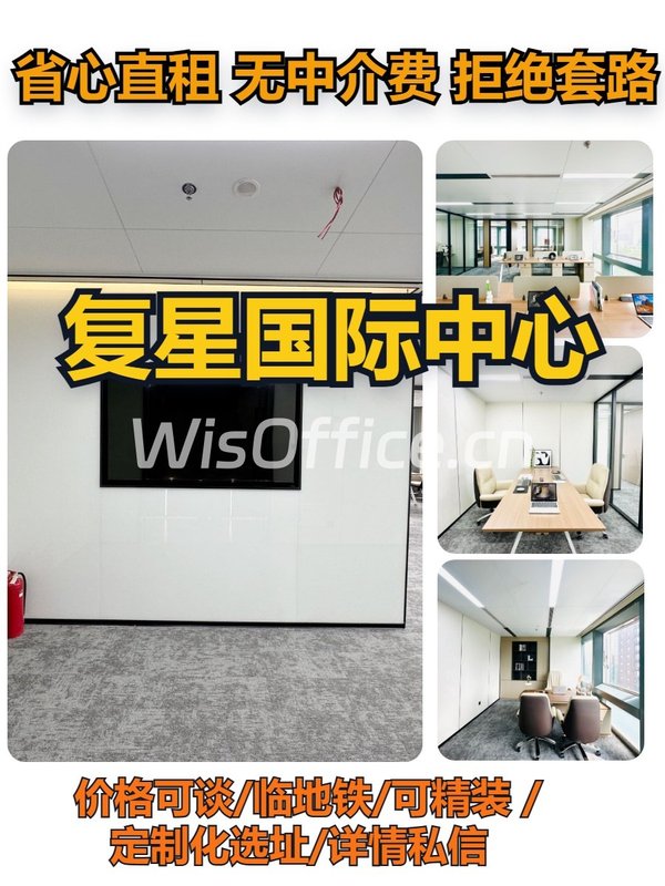 复星国际中心179㎡实景图