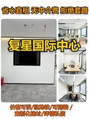 复星国际中心办公室实景图 1