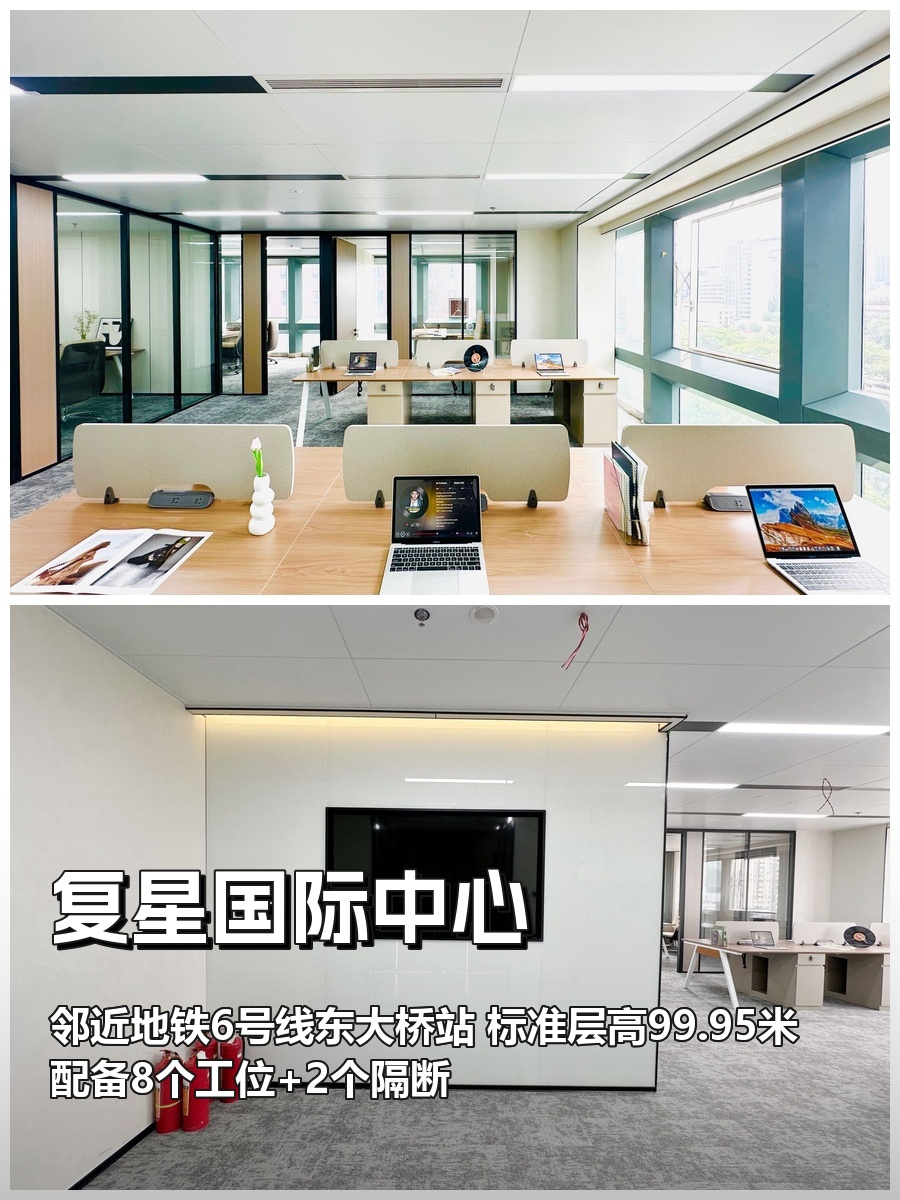 通州现房 复星国际中心179平 双地铁 带隔断