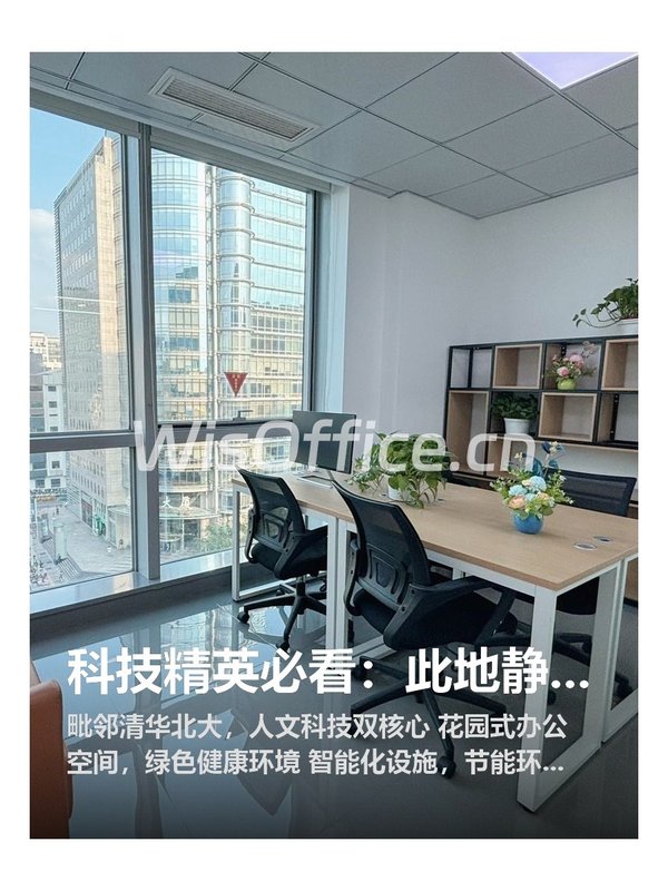 科技精英必看：此地静水深流，潜力无限 - 首图