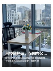 科技圈热议：花园办公空间成跨界秀场 - 缩略图 1