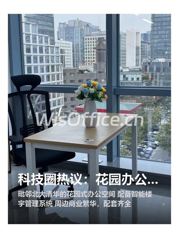 科技圈热议：花园办公空间成跨界秀场 - 首图