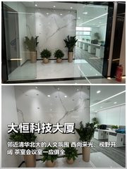 大恒科技大厦办公室实景图 1