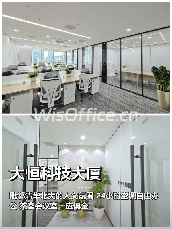 大恒科技大厦17工位实景图