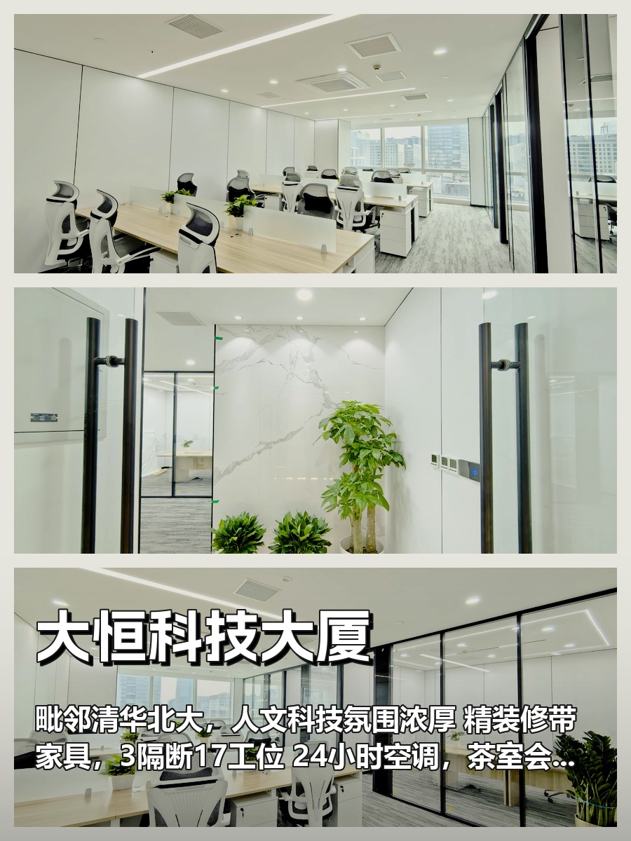 中关村核心区，租金低至一杯咖啡价