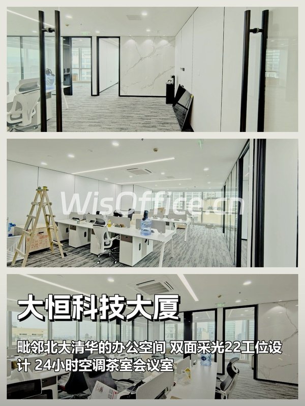大恒科技大厦22工位实景图