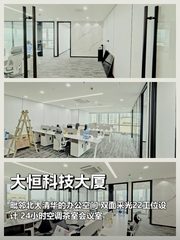 大恒科技大厦办公室实景图 1