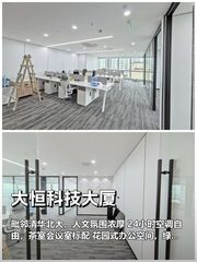 大恒科技大厦办公室实景图 1