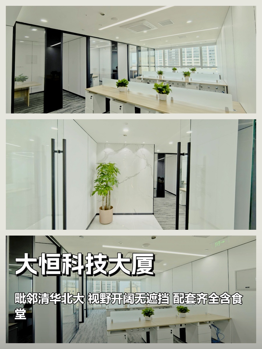 海淀核心区租金低至一杯咖啡价