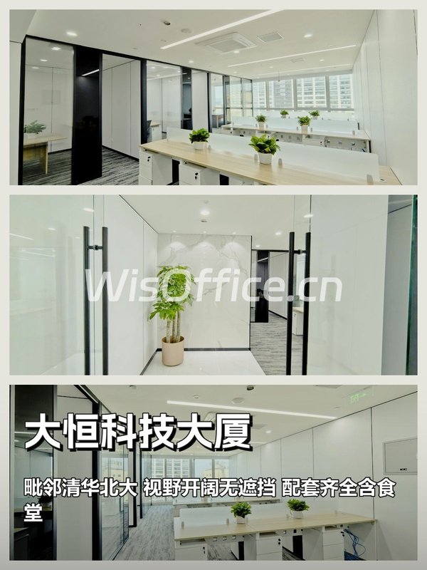 大恒科技大厦18工位实景图