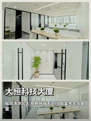 大恒科技大厦办公室实景图 1