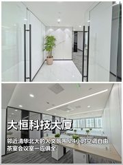 大恒科技大厦办公室实景图 1