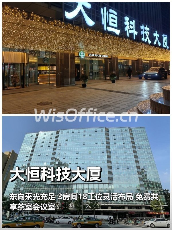 大恒科技大厦18工位实景图