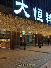 大恒科技大厦办公室实景图 3
