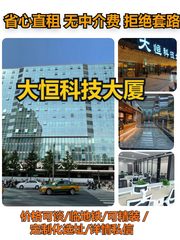 大恒科技大厦办公室实景图 1