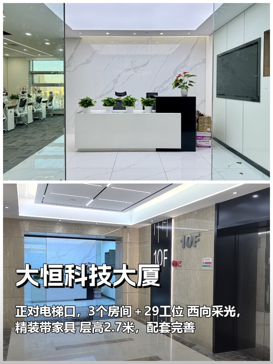 大恒科技大厦办公室实景