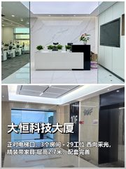 大恒科技大厦办公室实景图 1
