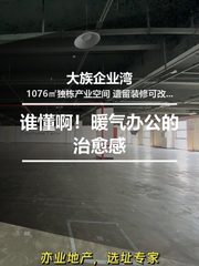 大族企业湾办公室实景图 1
