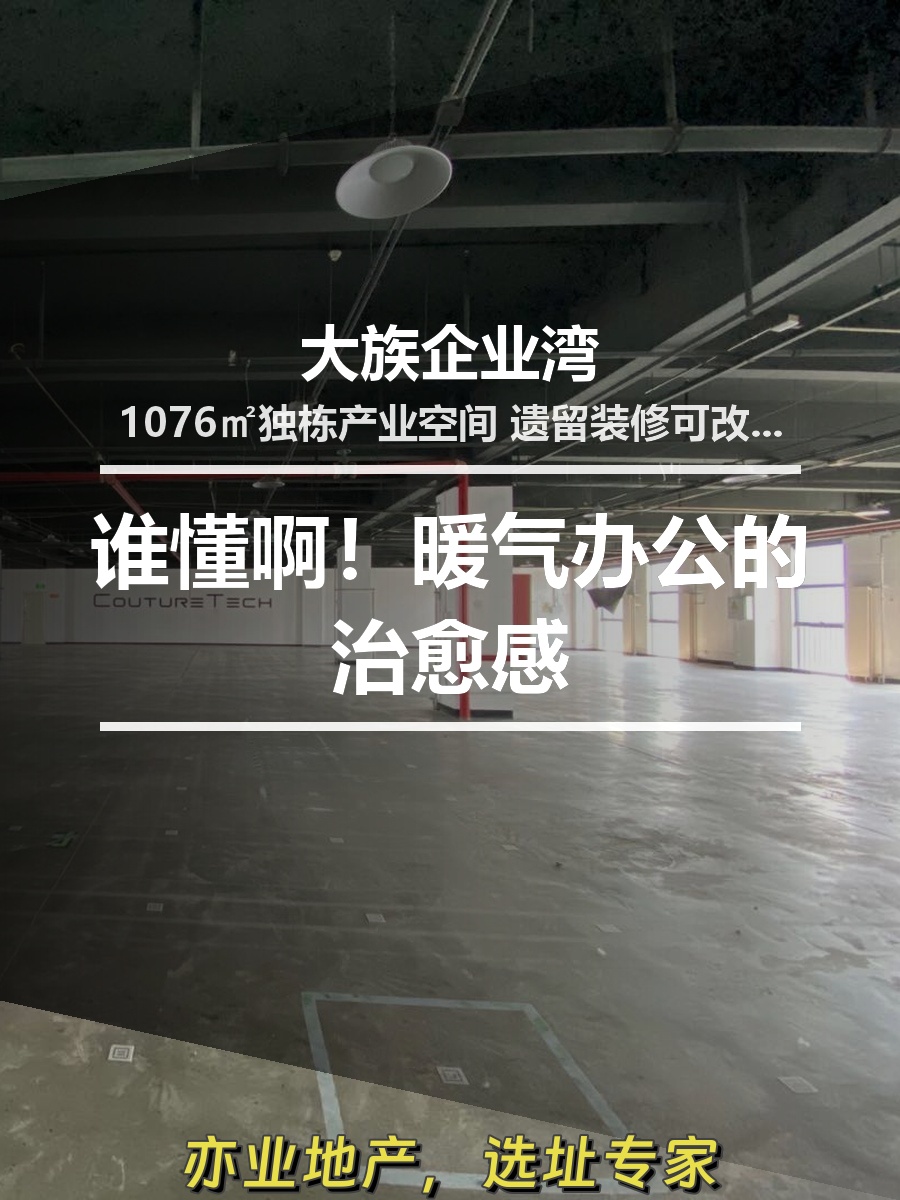 谁懂啊！暖气办公的治愈感