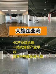 大族企业湾办公室实景图 1