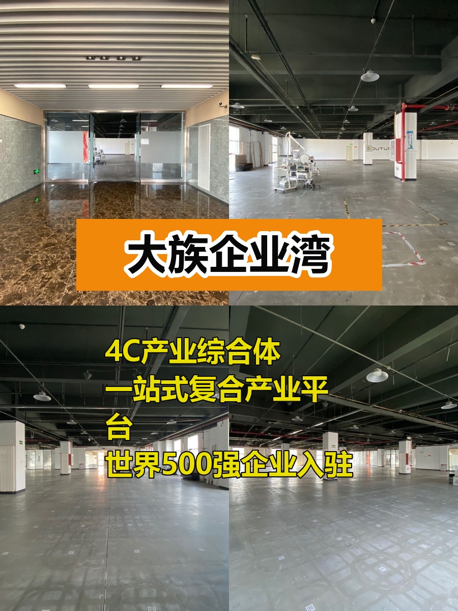 亦庄智造心脏，企业湾等你来