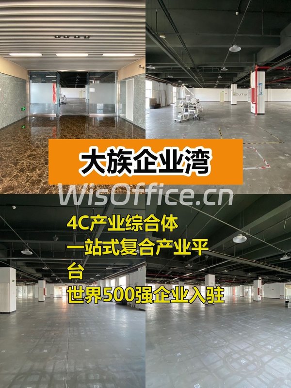 大族企业湾1076.52㎡实景图