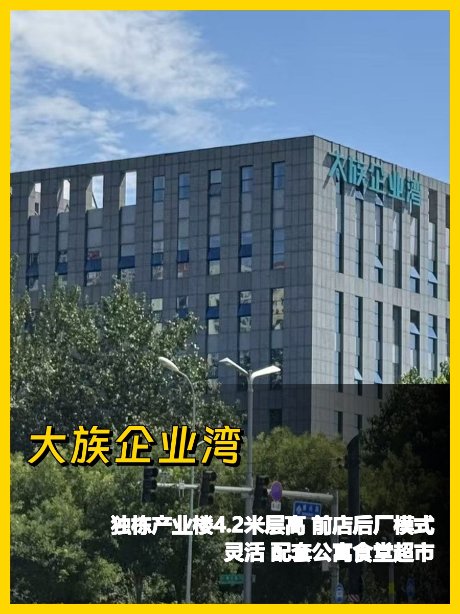 亦庄独栋租金低至奶茶价