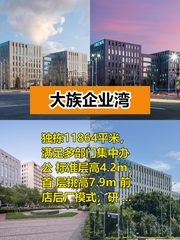 大族企业湾办公室实景图 1